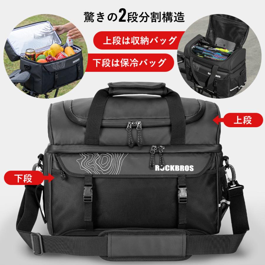 ROCKBROS 自転車 バッグ リア キャリア 二段構造 大容量 13L 保冷機能