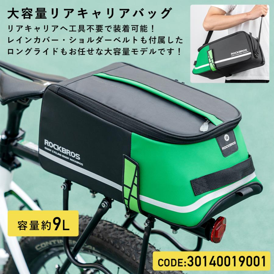 中古　TOPEAK フロントバッグ　リアキャリア・バッグ　泥除け、レインカバー Amazon | ROCKBROS(ロックブロス)リアバッグ 自転車 キャリア