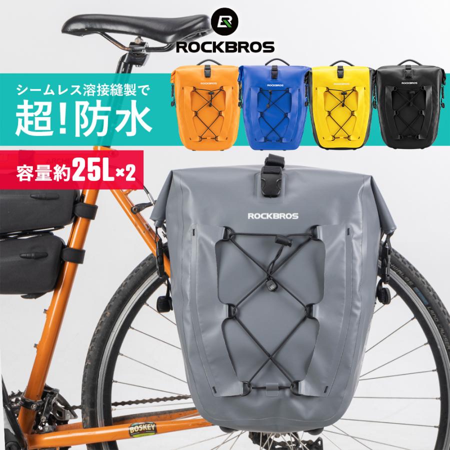 7855円 ビッグ割引 ROCKBROS ロックブロス 自転車リアバッグ 防水 ショルダーバッグ 2個セット パニアバッグ 大容量 キャリアバッグ