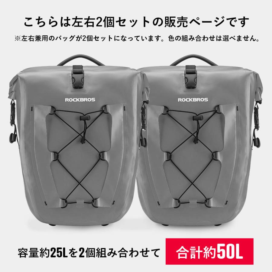 ROCKBROS パニアバッグ 2個セット 左右一体型 自転車 リア ROCKBROS パニアバッグ 2個セット 左右一体型 自転車 リア