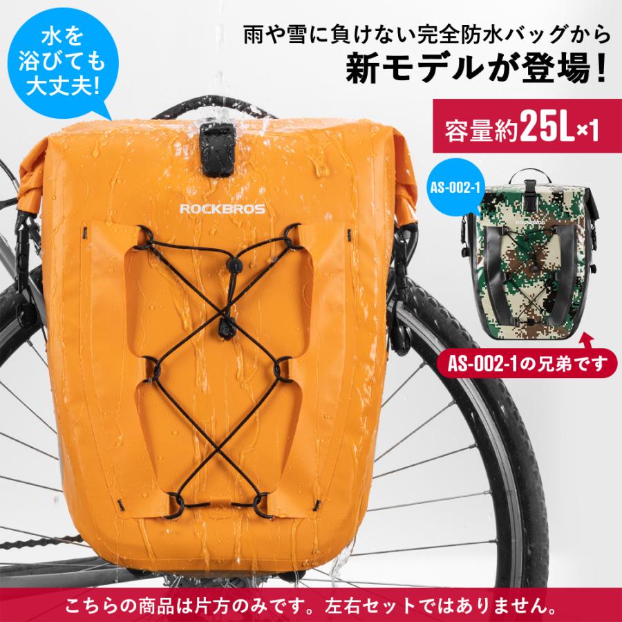 パニアバッグ 自転車 大容量 防水 撥水 サイドバッグ リアキャリア 25L 単品 カラフル ロックブロス｜rockbros｜07