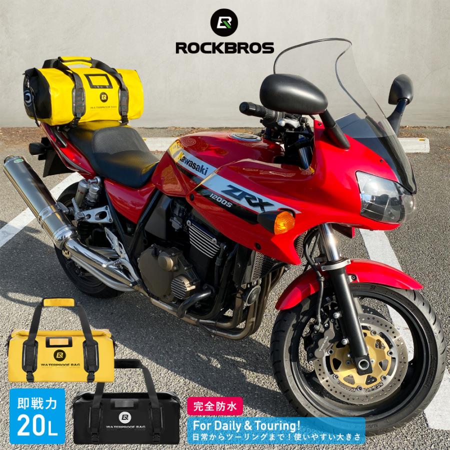 シートバッグ バイク用 20L リアバッグ リアキャリアバッグ 完全防水 ツーリング 日常 ロックブロス｜rockbros