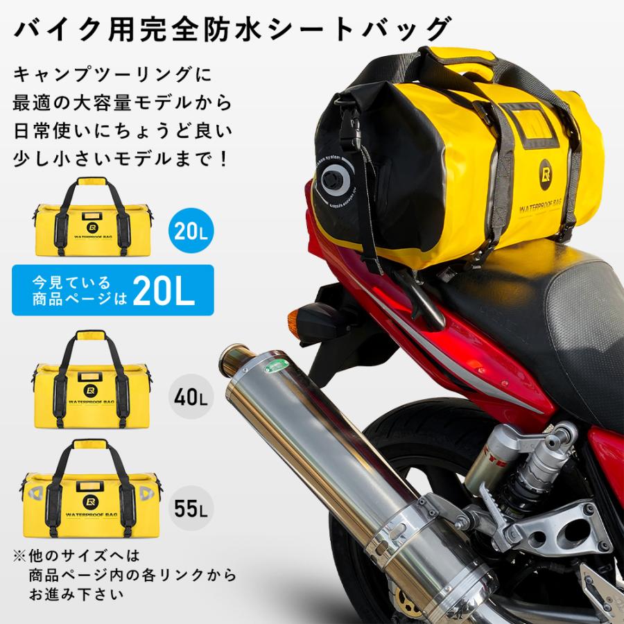 ツーリングバッグ 20L 可変式 バイク キャンプ シートバッグ 黒 1545