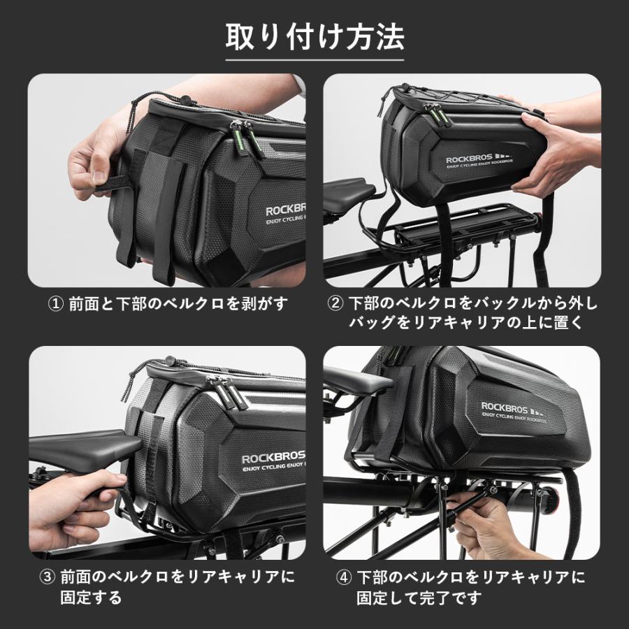 ROCKBROS 自転車 リアキャリア バッグ リアバッグ 撥水 ハードシェル