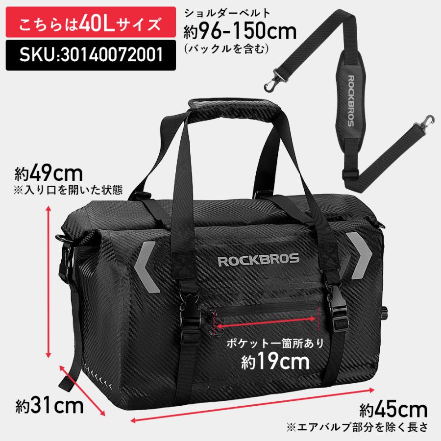 シートバッグ リアバッグ バイク用 20L 30L 40L 50L 60L 防水 ツーリング 旅行 ロックブロス｜rockbros｜17