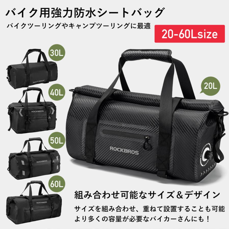 シートバッグ リアバッグ バイク用 20L 30L 40L 50L 60L 防水 ツーリング 旅行 ロックブロス｜rockbros｜07