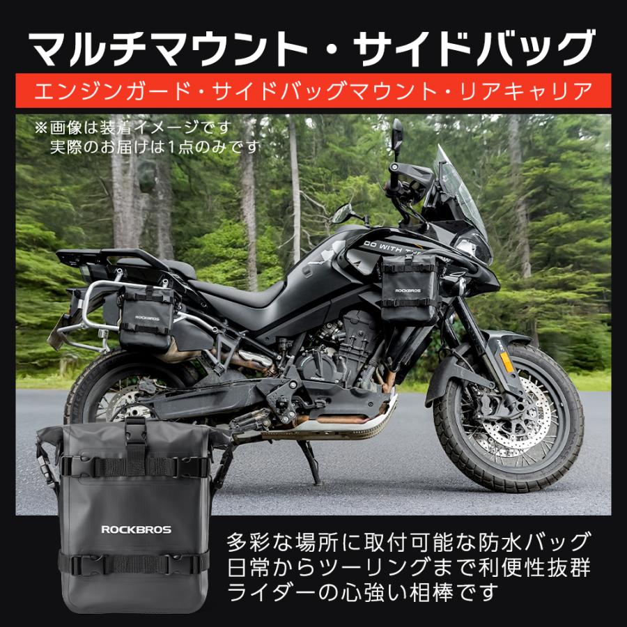 ROCKBROS バイク バッグ サイドバッグ エンジンガード リアキャリア