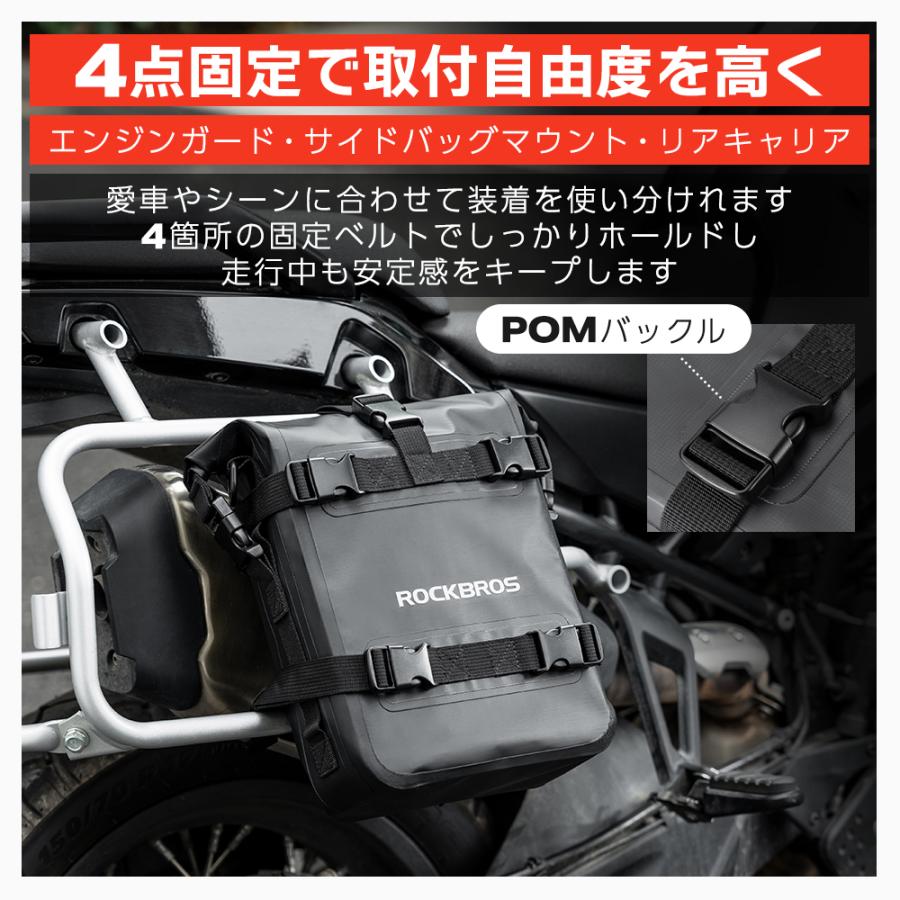 ROCKBROS バイク バッグ サイドバッグ エンジンガード リアキャリア