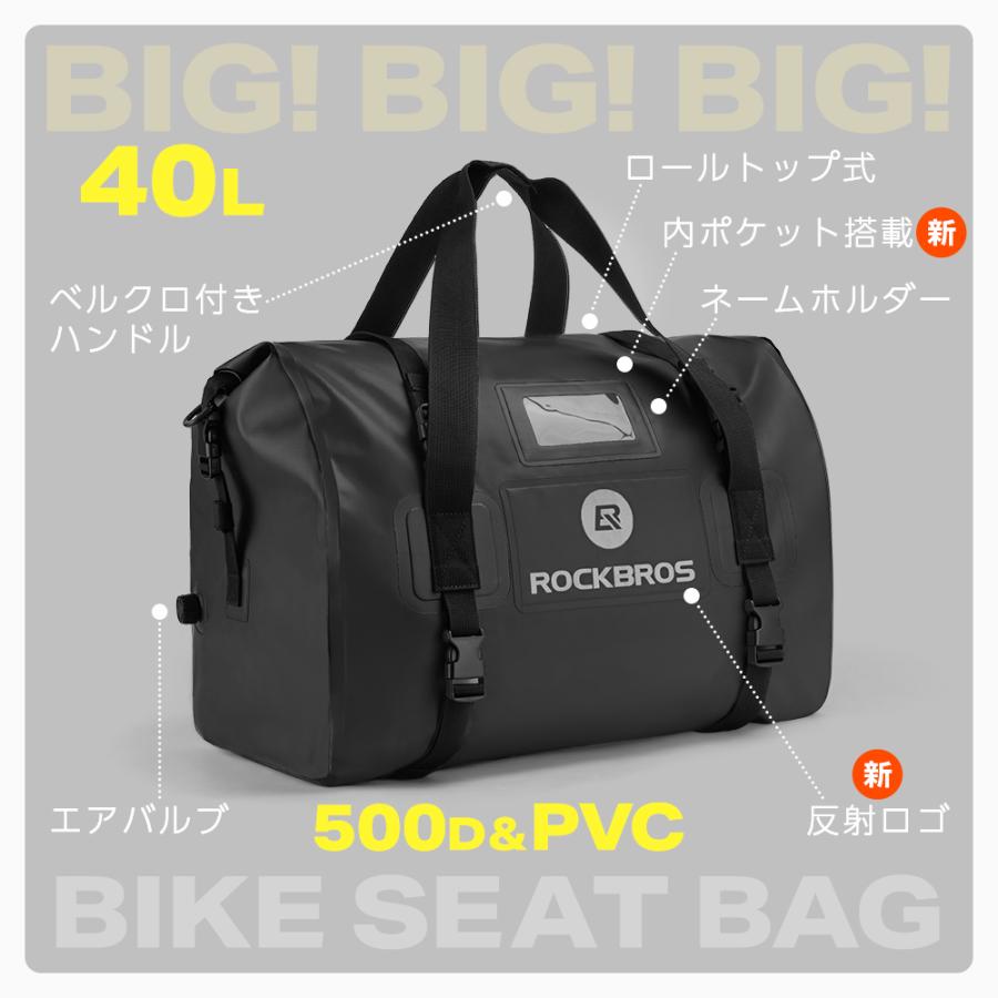 ROCKBROS バイク用 シートバッグ バイク リアバッグ リアキャリア