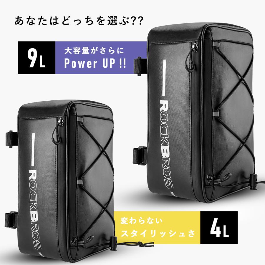 ROCKBROS 自転車 バッグ リア キャリア 選べるサイズ 4L 9L 大容量