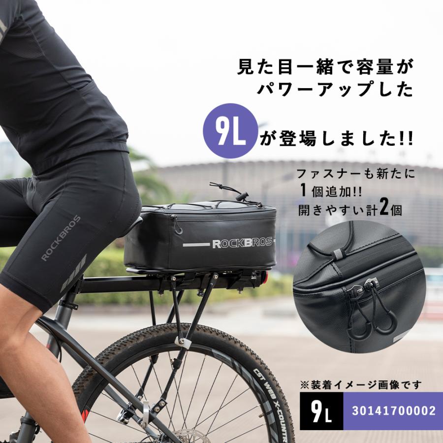 自転車 バッグ リア キャリア 選べるサイズ 4L 9L 大容量 防水カバー付 バンジーコード付 スクエアデザイン ロックブロス｜rockbros｜03