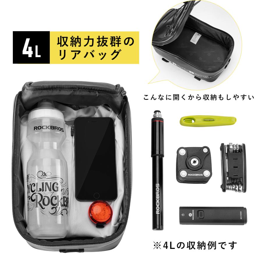 ROCKBROS 自転車 バッグ リア キャリア 選べるサイズ 4L 9L 大容量