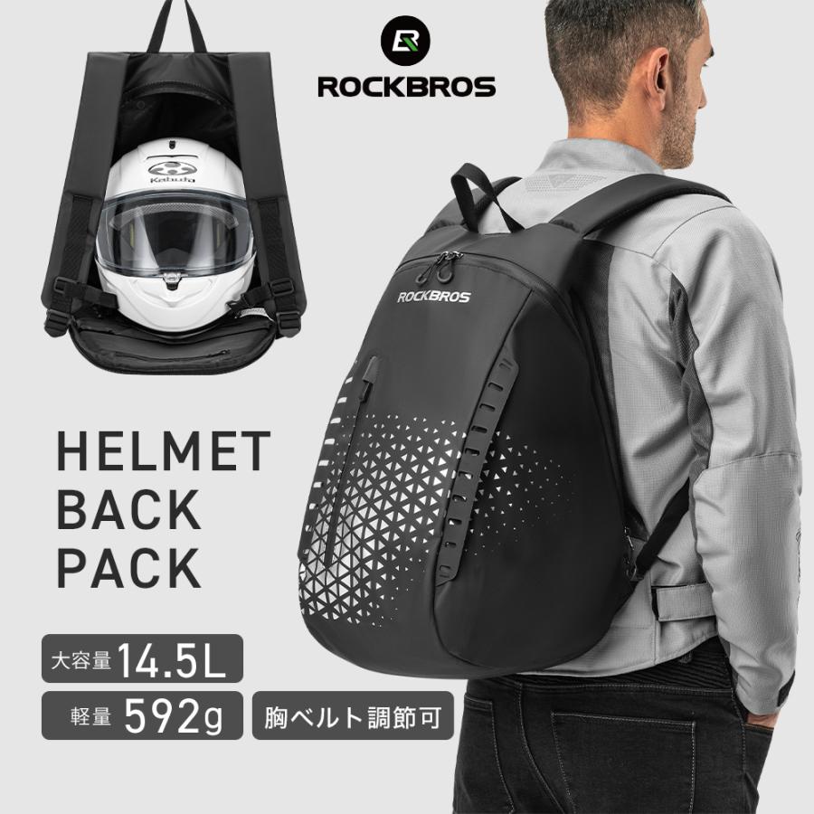 ROCKBROS リュック ヘルメット ヘルメットバッグ 自転車 ボール収納