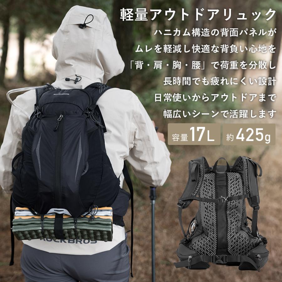 リュック 登山 アウトドア バックパック 17L 軽量 防水カバー付き 多