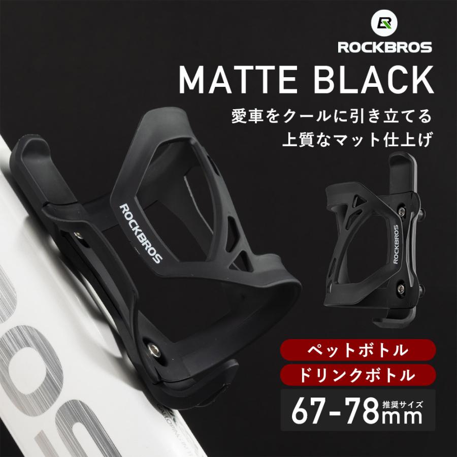 ROCKBROS ドリンクホルダー 自転車 ボトルケージ ボトルホルダー