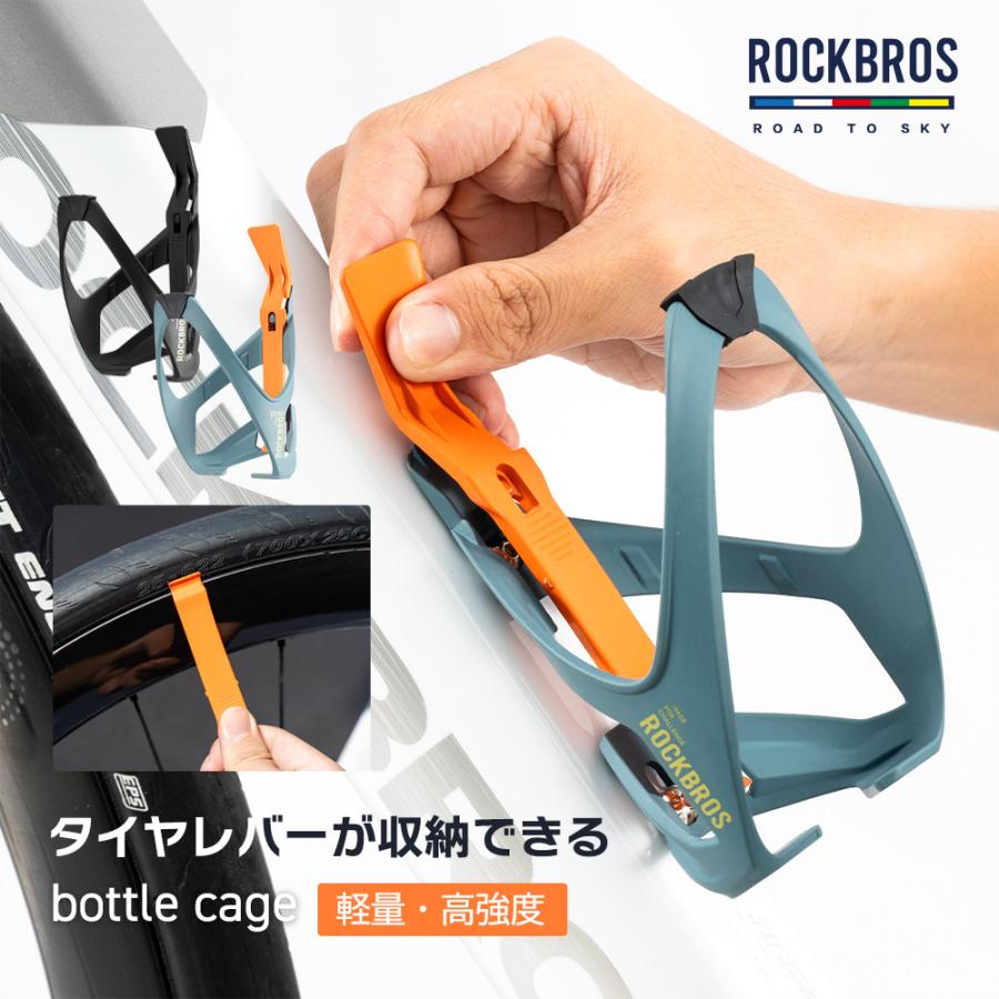 ROCKBROS ボトルケージ 自転車 ドリンクホルダー タイヤレバー 一体型