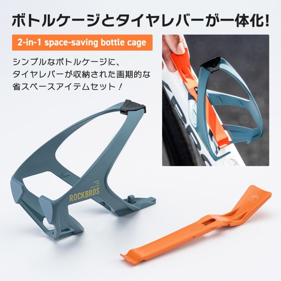 ROCKBROS ボトルケージ 自転車 ドリンクホルダー タイヤレバー 一体型