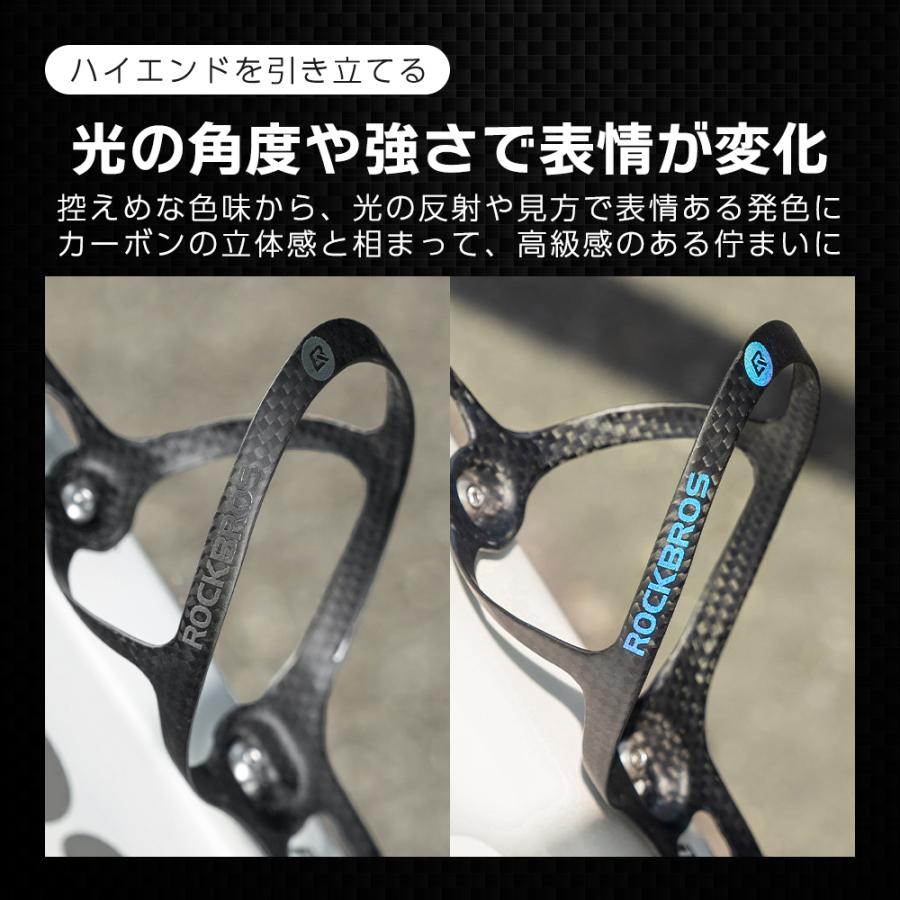 ROCKBROS ボトルケージ ドリンクホルダー ボトルホルダー カーボン