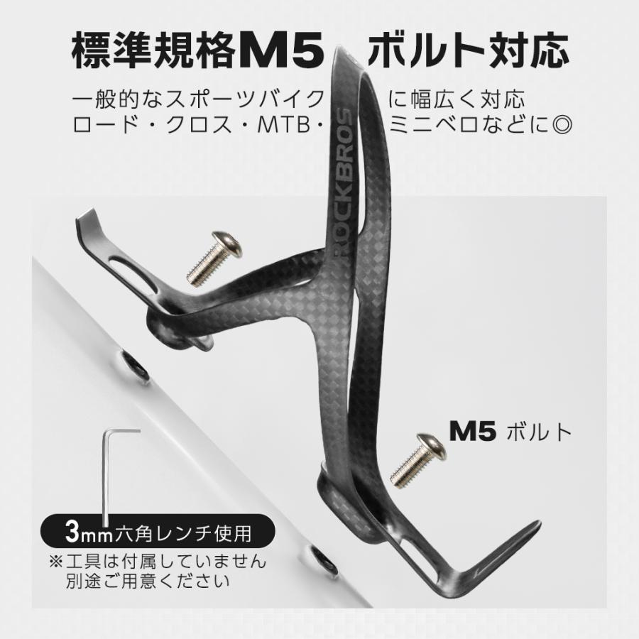 ROCKBROS ボトルケージ ドリンクホルダー ボトルホルダー カーボン