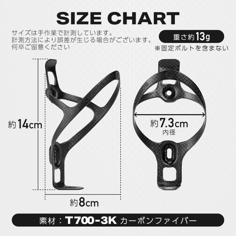 ROCKBROS ボトルケージ ドリンクホルダー ボトルホルダー カーボン