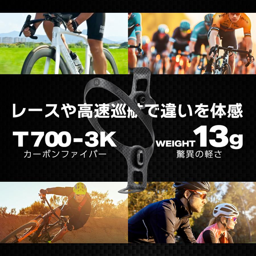 ROCKBROS ボトルケージ ドリンクホルダー ボトルホルダー カーボン
