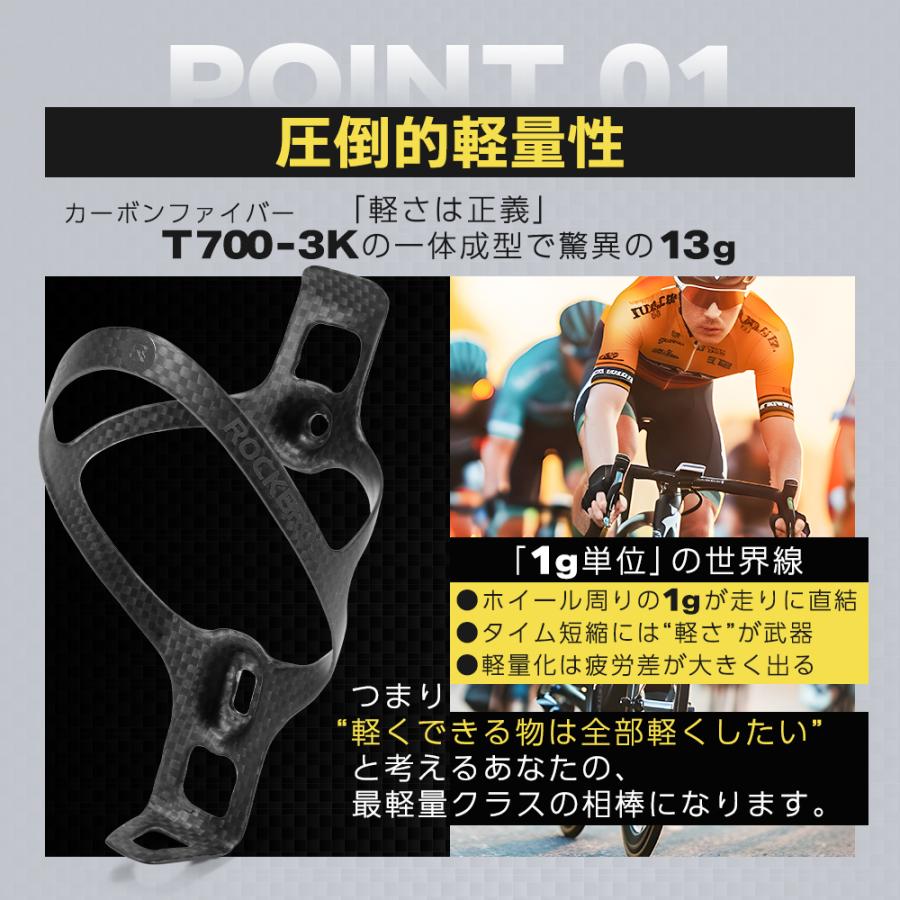 ROCKBROS ボトルケージ ドリンクホルダー ボトルホルダー カーボン