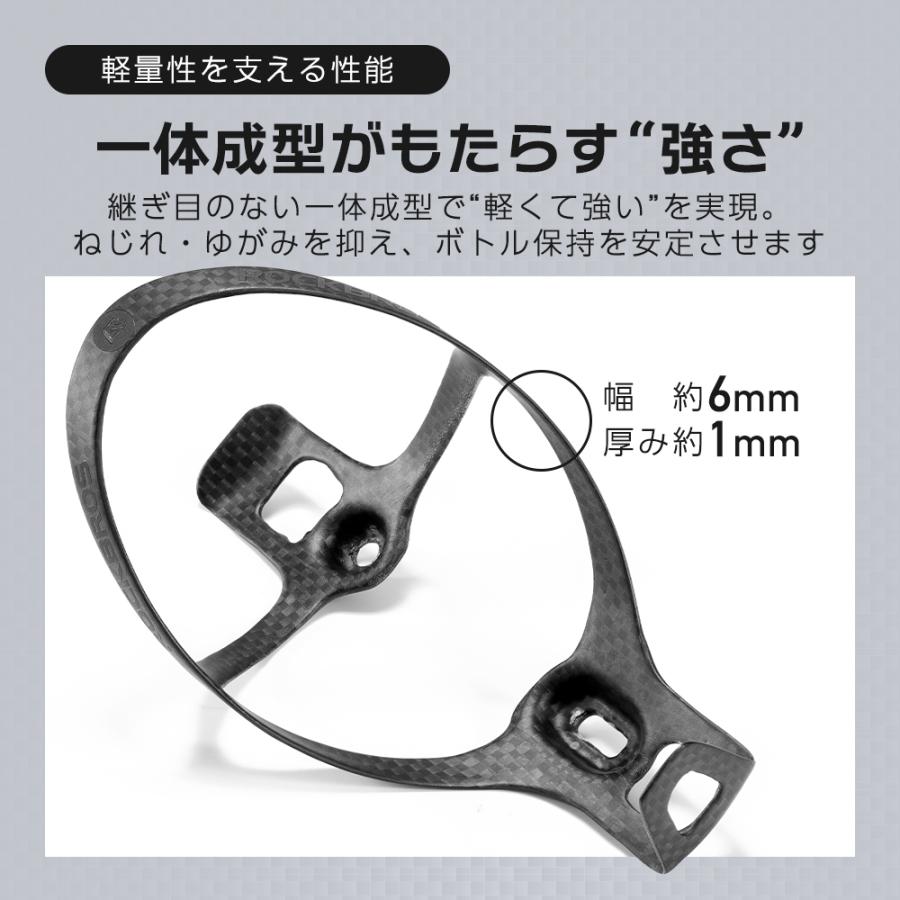 ROCKBROS ボトルケージ ドリンクホルダー ボトルホルダー カーボン