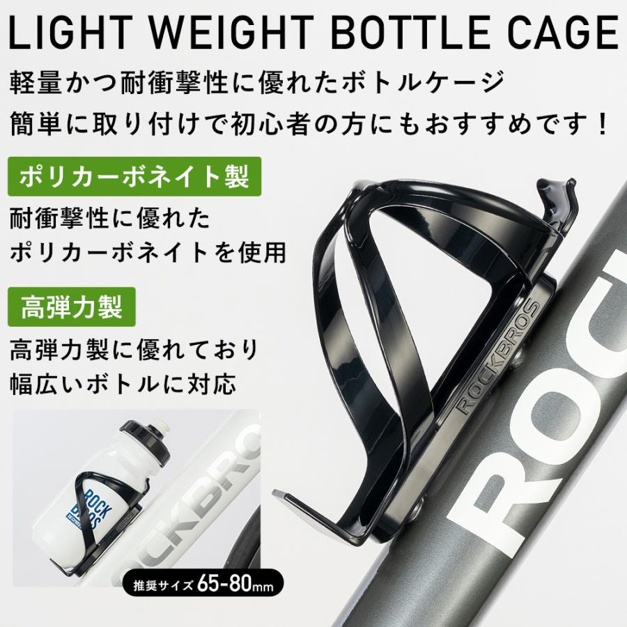 ROCKBROS ボトルケージ 自転車 ドリンクホルダー ペットボトル ボトル