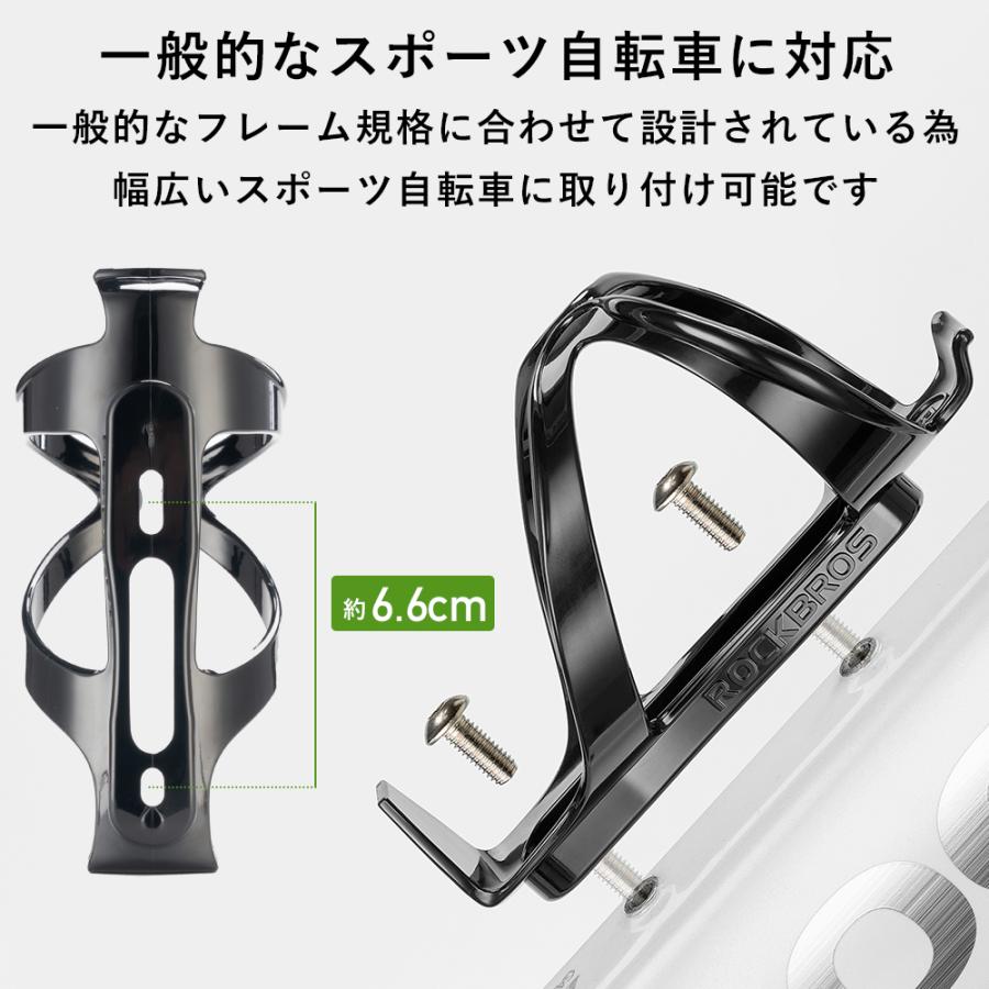 ROCKBROS ボトルケージ 自転車 ドリンクホルダー ペットボトル ボトル