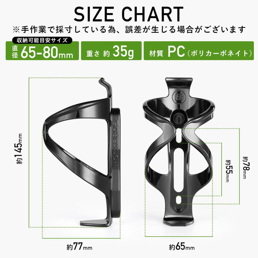 ROCKBROS ボトルケージ 自転車 ドリンクホルダー ペットボトル