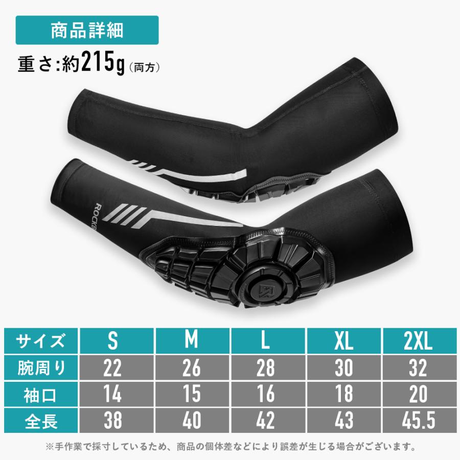 アームカバー プロテクター付き 肘 衝撃吸収 安全対策 UPF50+ バイク