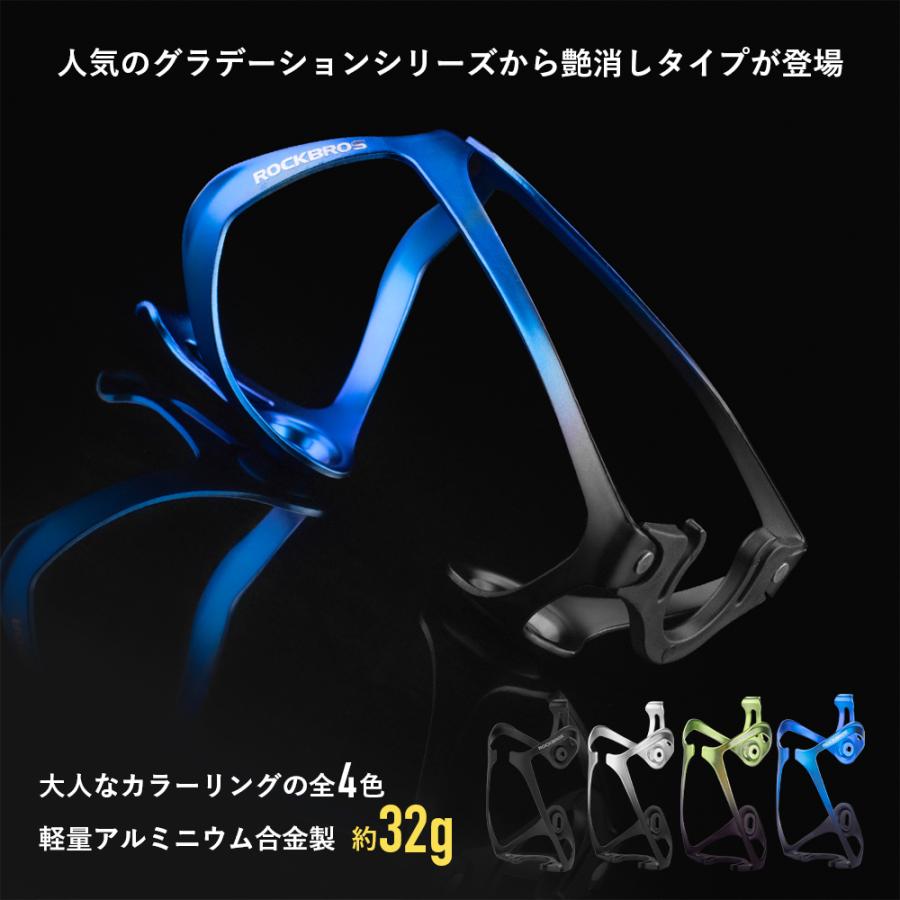 ROCKBROS 自転車 ドリンクホルダー ボトルケージ ボトルホルダー