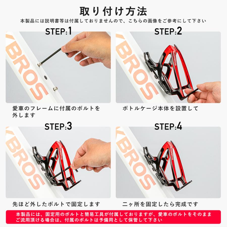ROCKBROS 自転車 ボトルケージ 2個セット ドリンクホルダー ROCKBROS 自転車 ボトルケージ 2個セット ドリンクホルダー