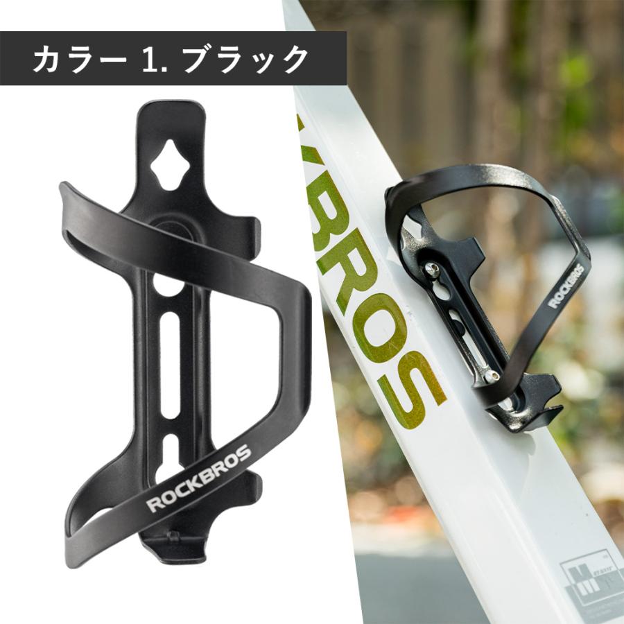 ROCKBROS ボトルケージ 自転車 ドリンクホルダー ペットボトル ボトル