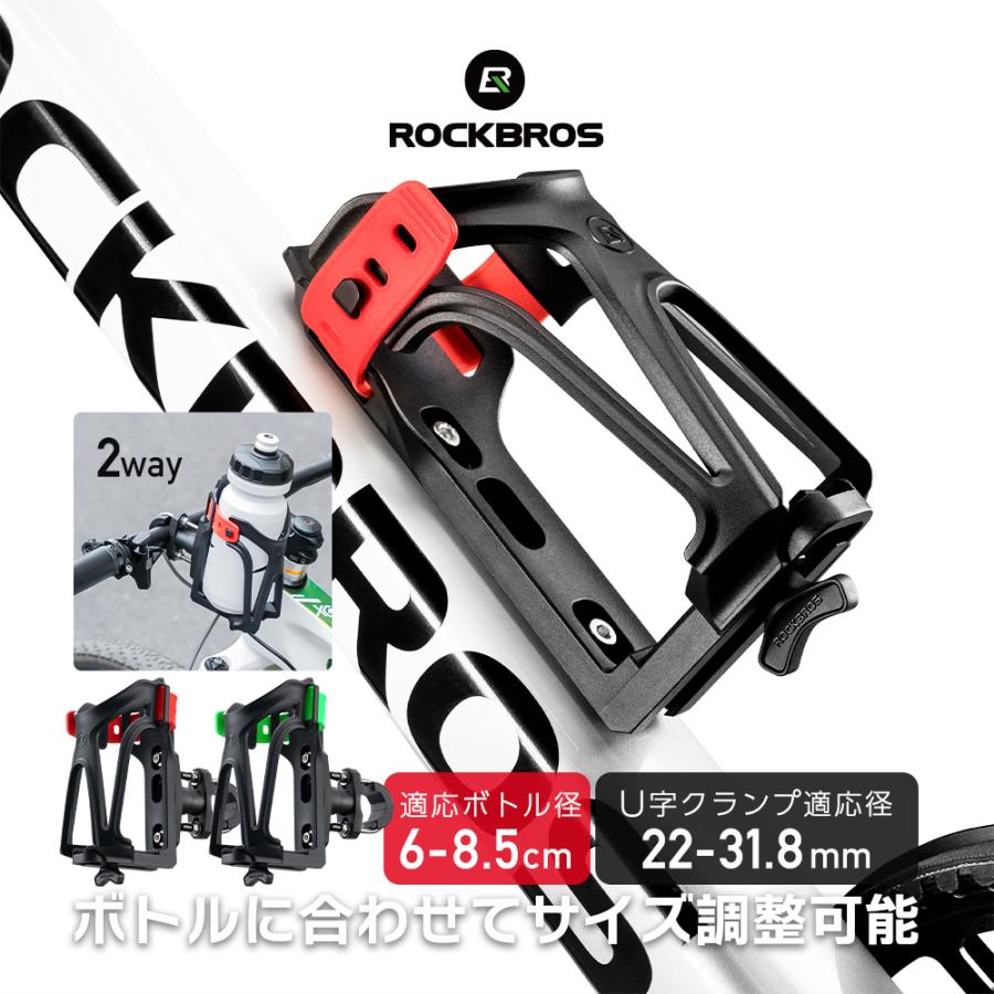 ROCKBROS 自転車 ボトルホルダー ドリンクホルダー ペットボトル 水筒