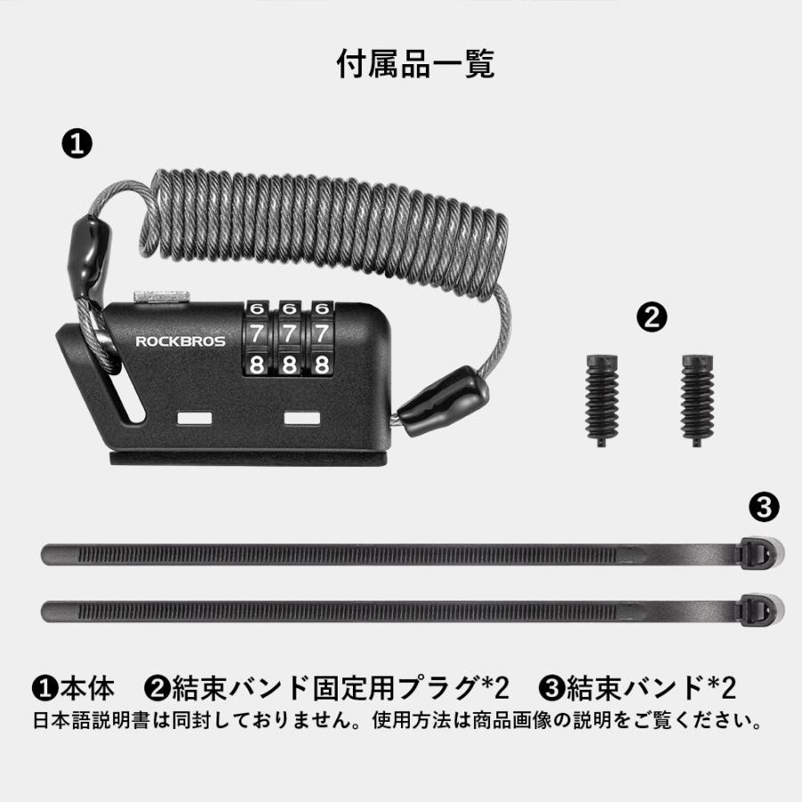 ROCKBROS 自転車 バイク 鍵 ワイヤーロック ダイヤル式 3桁 ヘルメット