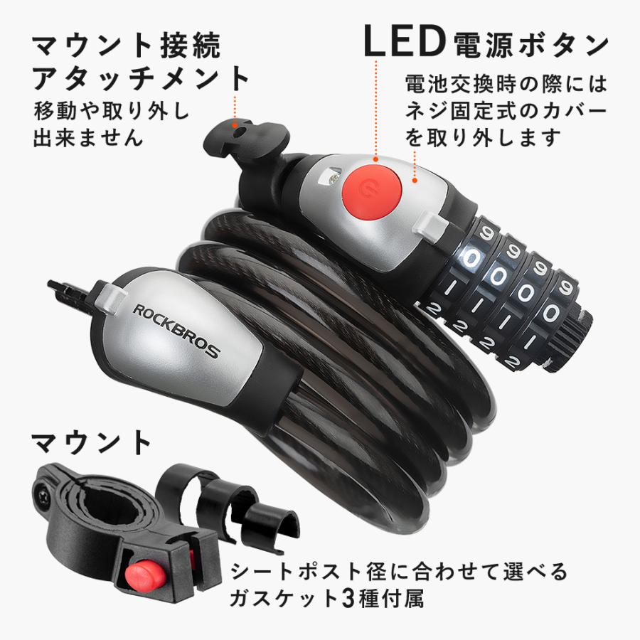 ROCKBROS 自転車 バイク 鍵 ワイヤーロック ダイヤル式 4桁 LED ライト