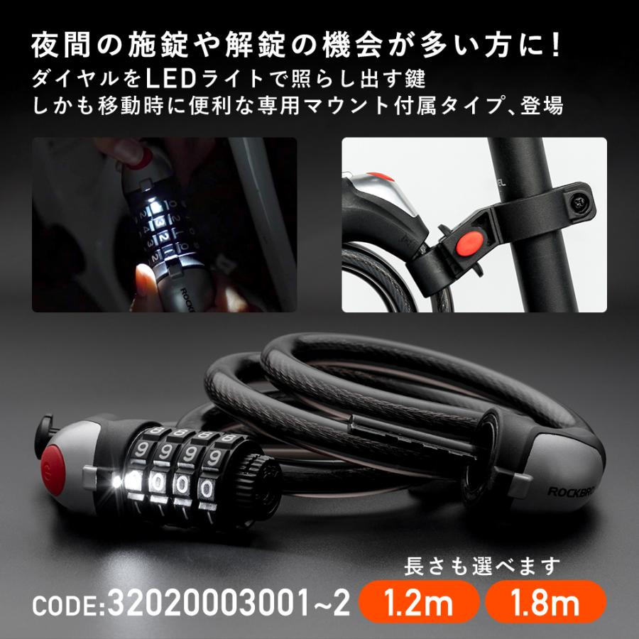 ROCKBROS 自転車 バイク 鍵 ワイヤーロック ダイヤル式 4桁 LED ライト