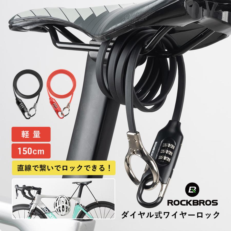 ROCKBROS 自転車 鍵 ワイヤーロック ダイヤルロック 3桁式 長い