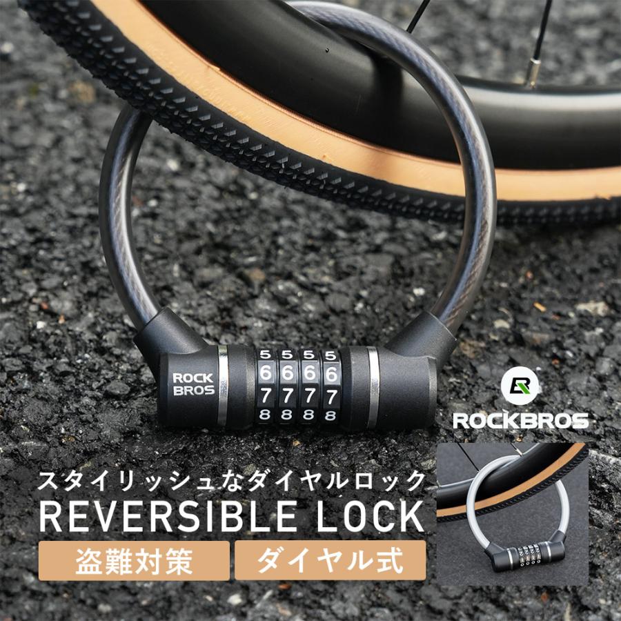 ROCKBROS 自転車 鍵 カギ ロック ダイヤルロック 4桁 コンパクト 盗難
