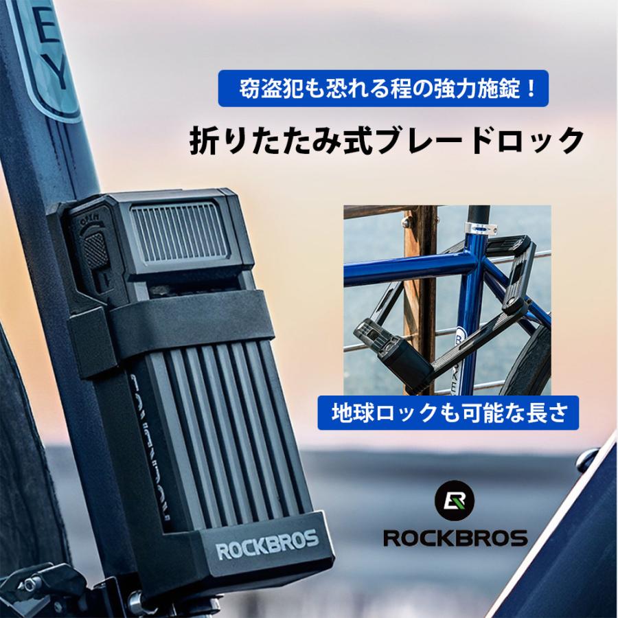 ROCKBROS 自転車 鍵 ブレードロック 頑丈 自転車 盗難防止 コンパクト