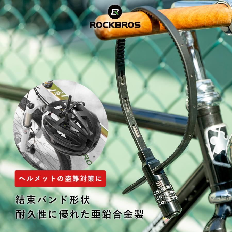 ROCKBROS 自転車 バイク 鍵 ダイヤル式 3桁 結束バンド ヘルメット