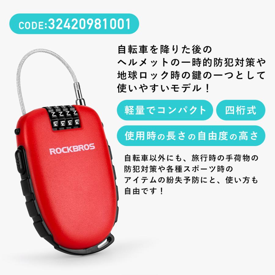 ROCKBROS 自転車 鍵 ワイヤー ケーブル ロック ダイヤル式 4桁 伸びる