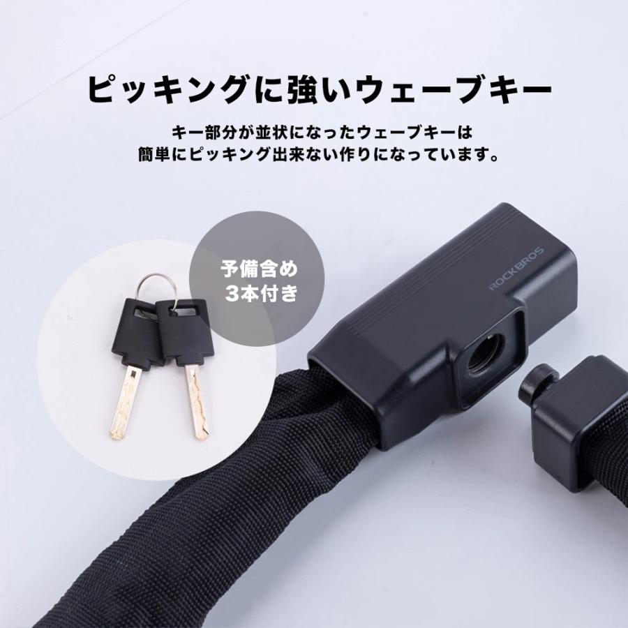 ROCKBROS 自転車 鍵 チェーンロック バイク 盗難防止 約95cm 重さ1.2kg