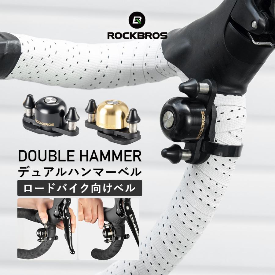 ROCKBROS 自転車 ベル サイクルベル ロードバイク ダブルハンマー