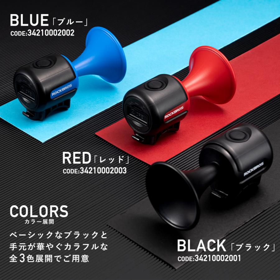 ROCKBROS 自転車 ベル ホーン 電子 サイクルベル ラッパ 大音量 120dB
