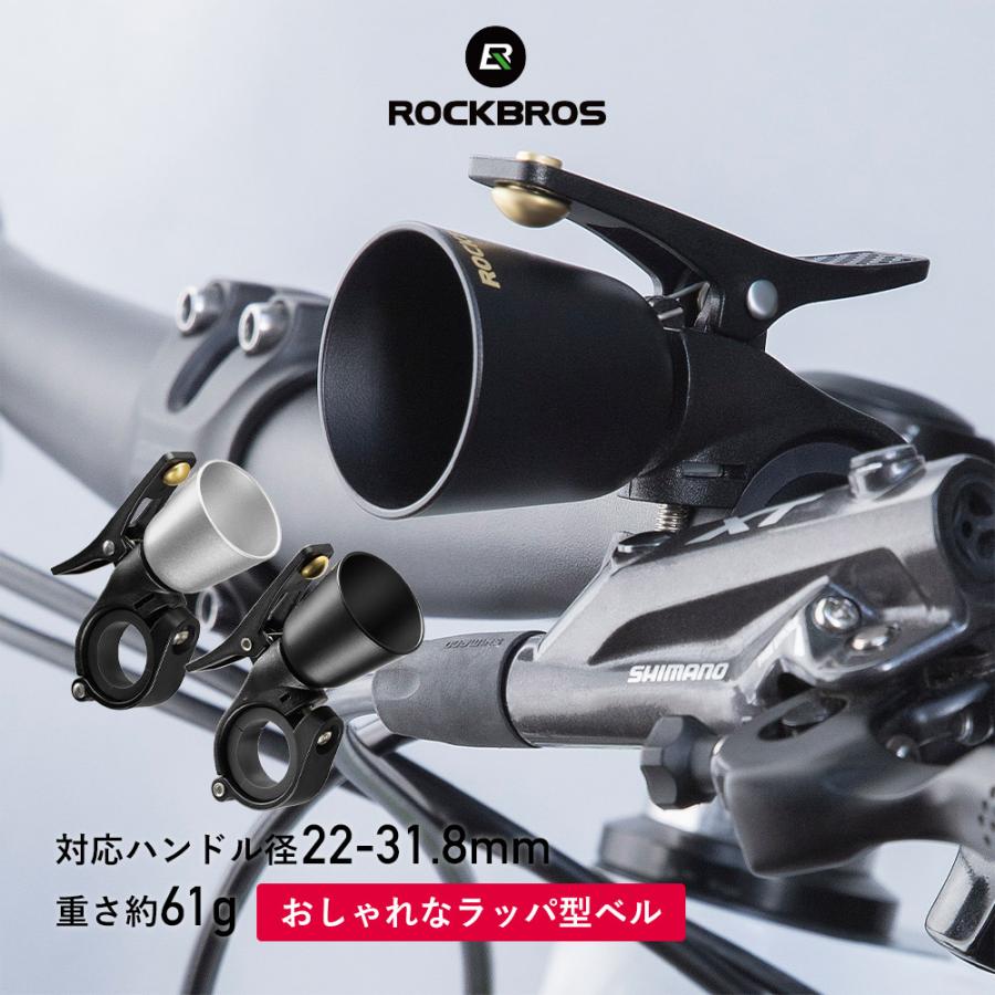 ROCKBROS 自転車 ベル サイクルベル ラッパ型 小型 ロードバイク