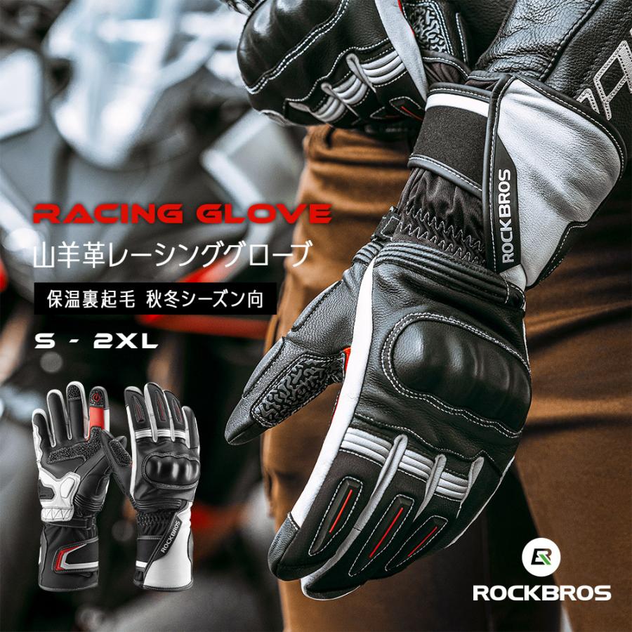 ROCKBROS バイクグローブ レーシング 秋冬用 山羊革 裏起毛 リアル
