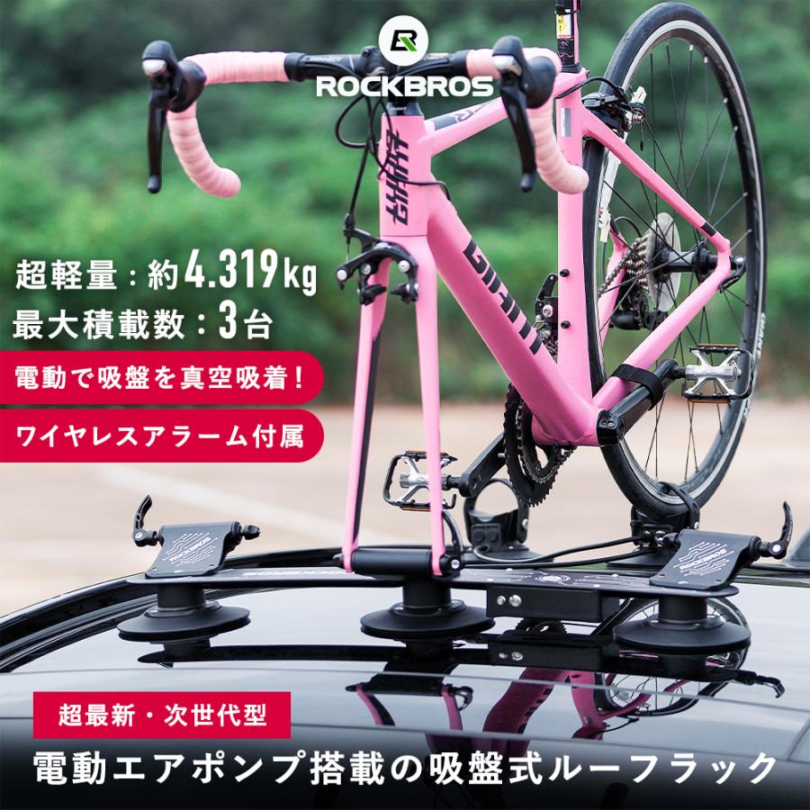 ROCKBROS 電動ルーフラック ルーフキャリア 自転車3台積載可能 吸盤式 