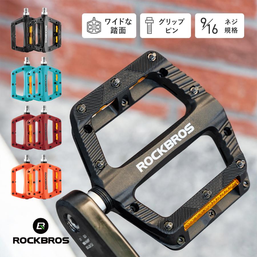 ROCKBROS 自転車 ペダル フラット フラットペダル 交換 幅広 反射